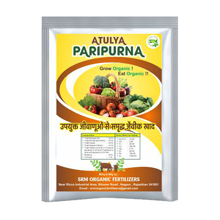 Atulya Paripurna Organic Manure